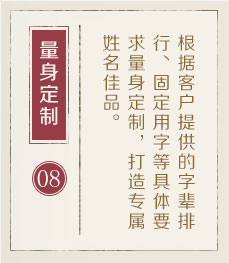 商贸公司起名起名流程八